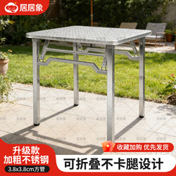 Stainless Steel Folding Square Table, Thickened Outdoor Folding Dining Table, Square Table, Rectangular Table, Dining Table, Fire Table