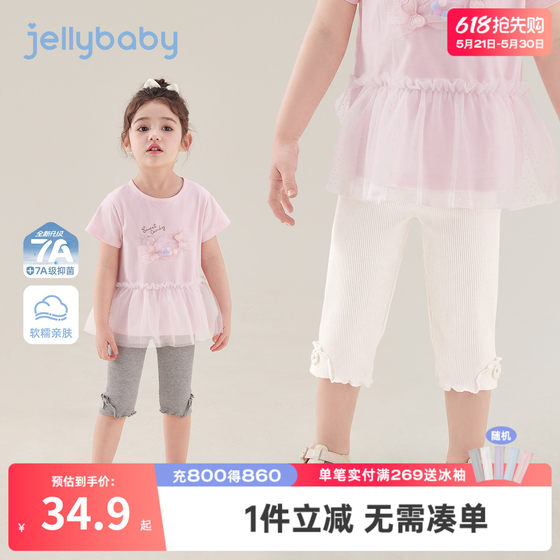 
Girls Summer Pants Children's Cropped Pants Children's Thin Summer Clothes 2026 New Antibacterial Baby Leggings for Girls