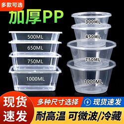 Japanese Disposable Takeaway Lunch Boxes, Thickened Rectangular and Round Plastic Containers, Food Delivery Fast Food Preservation Boxes with Lids