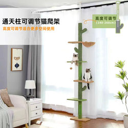 Cactus-Shaped Cat Tree with Scratching Post, Cat House, and Integrated Scratching Board, Self-Entertainment Toy for Cats, Made of Solid Wood