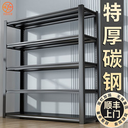 Storage Shelves, Multi-Layer Floor-Standing Racks for Home Warehouse, Balcony Storage Racks, Utility Room, Basement Storage Iron Racks