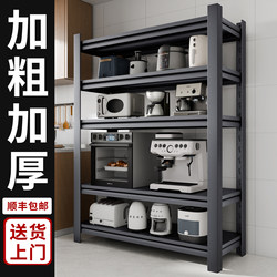 Kitchen Storage Rack, Thickened, Floor-Standing, Multi-Layer, Household Microwave Oven, Multi-Functional Storage Shelf, Pot and Oven Storage Rack