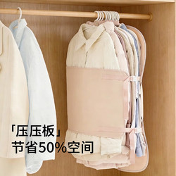 Nubabi Wardrobe Compression Storage Board Press Board Clothes Storage Magic Tool Fabric Coat down Jacket Storage Bag