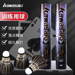 Kawasaki Badminton Goose Feather Ace of Spades Beginner Training Grade Shuttlecock, Stable and Durable, 12-Pack Genuine Professional Badminton Shuttlecock