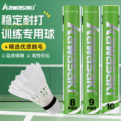 Kawasaki Badminton Training 10Pro Durable T75 Flight Stability Official Authentic Badminton Professional Competition Goose Feather Shuttlecock