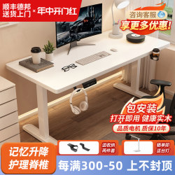 Hong Kong  Solid Wood Electric Height Adjustable Desk Smart Computer Desk Gaming Desk Home Study Desk Office Desk Writing Desk