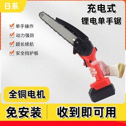 Cordless Handheld Chainsaw for Home Use, Japanese Style, Small, Rechargeable, for Cutting Trees, Outdoor Tree Cutting Tool