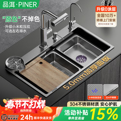 Pin'Er Sus304 Stainless Steel Sink, Natural Color, Large Single Bowl, Scratch-Resistant and Wear-Resistant, Kitchen 5mm Thickened Handmade Dishwashing Basin