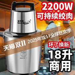 German Meat Grinder for Home and Commercial Use, Automatic Multifunctional Food Processor, Electric Blender, Official Mincer for Chopping and Crushing