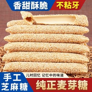 [Henan Specialty] Authentic old-fashioned sesame candy maltose handmade hollow crispy sesame stick candies stove sugar crispy candy
