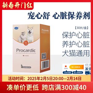 Obofang Pet Xinshu Pet Heart Care Supplement Cats and Dogs Myocardial Hypertrophy Heart Failure Health Products Coenzyme Q10
