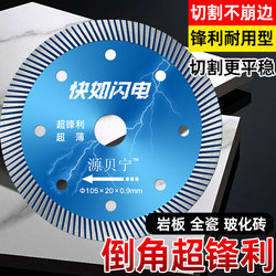 Ultra-Thin Dry Cutting Tile Cutting Blade Diamond Non-Collapse Vitrified Tile Ceramic Stone Machine Grinder Sharp Saw Blade Special