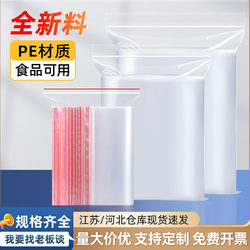 Thickened Self-Sealing Bags, Small Plastic Sealing Bags, Food Plastic Packaging Bags, Transparent Plastic Bags