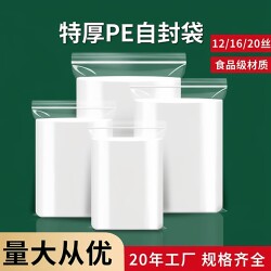 Plastic Sealing Bags, Transparent Self-Sealing Bags, Thickened Sealing Bags, Food Plastic Bags, Packaging Bags, Sealing Plastic Bags