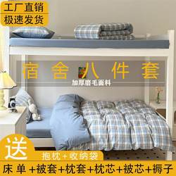 Bedding quilts and quilts are complete set of single dormitory students double household quilt covers and quilt core set for men