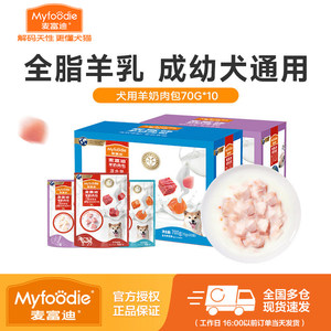 
McFoodie Dog Snacks Goat Milk Meat Buns Wet Food Dog Strips Beef Salmon Canned Dog Food Teddy Bichon Meat Buns