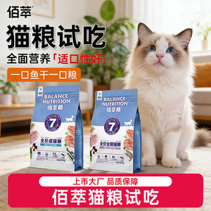
Baicui cat food for adult cats 500g special trial for young cats, full price cat staple food, affordable food, stray cat small fish dry cat food