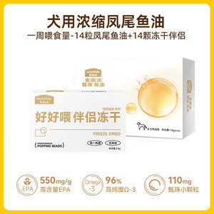
[Tmall U Xian] McFoody Dog Fish Oil for dogs, hair care and skin care, pet fish oil