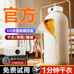 Dryer for Home Use, 2026 New Model, Foldable Portable Small Dryer for Dormitory, Suitable for Pregnant Women and Baby Clothes