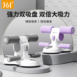 361 Sit-Up Assist Device for Home Use, Abdominal Slimming, Foot Fixation, Fitness Exercise Abdominal Roller, Special for High School Entrance Examination