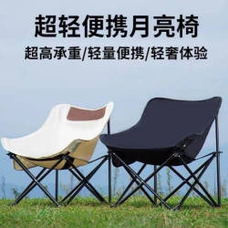 German Outdoor Folding Chair Moon Chair Camping Chair Portable Stool Fishing Chair with Backrest Picnic Stool Table and Chair Equipment