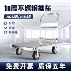 304 Stainless Steel Trolley, Flatbed Trolley, Silent Foldableing Trolley, Four-Wheel Seafood and Aquatic Trailer
