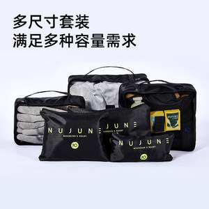 NuJune travel storage bag six-piece suitcase divided underwear storage bag travel organization wear-resistant