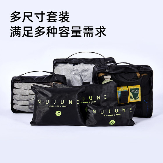 NuJune travel storage bag six-piece suitcase divided underwear storage bag travel organization wear-resistant