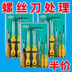 Screwdriver Set, Flathead and Phillips Screwdrivers + 6-Piece Electric Test Pen Set, Household Repair Manual Tool Set