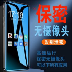 Factory Confidential Area No Cameras Smartphone Android Electronics Factory No Photography No Camera Function Domestic Elderly Phone Touchscreen Can Access the Internet 5g No Camera Version for the Elderly Security Check