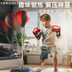 Adult and children boxing ball vertical home speed response ball home fitness equipment decompression rebound sandbag