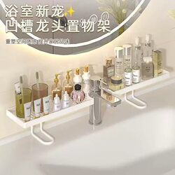 New Bathroom Favorite: Groove Faucet Storage Rack, No-Drill Bathroom Organizer, Washbasin Wall-Mounted Drainage Storage Rack