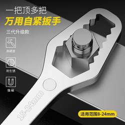 German Precision New Multifunctional Plum Blossom Wrench Double-Ended Self-Tightening Eyeglass Wrench Tool Set Adjustable Wrench