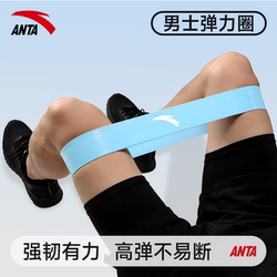 Anta Men's Fitness Elastic Band Elastic Band for Leg Training, Hip Lifting, Fitness Exercise, Resistance Band, Strength Rehabilitation Training Band