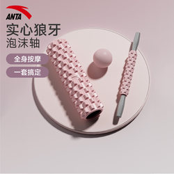 Anta Foam Roller Yoga Equipment Muscle Relaxation Roller Professional Leg Massage Roller Yoga Column Solid