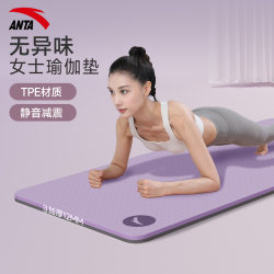 Anta Yoga Mat 2026 New Model Professional Non-Slip Sports Silent Mat for Women's Aerobics Home Fitness Shock-Absorbing Mat