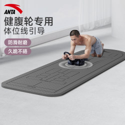 Anta Abdominal Wheel Special Mat Yoga Mat Men's Fitness Professional Abdominal Training Abdominal Muscle Wheel Mat Soundproofing and Shock-Absorbing Mat
