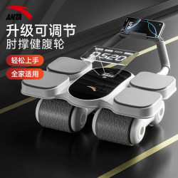 Anta Abdominal Wheel Fitness Weight Loss Self-Discipline Home Exercise Equipment Abdominal Roller Men's Multifunctional Fitness Board New Model