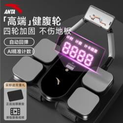 Anta Abdominal Wheel with Automatic Rebound for Home Use, a Fitness Equipment for Men and Women, New Four-Wheel Exercise Tool