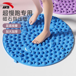 Anta Ultra-Slow Jogging Acupressure Mat Foot Massage Pad for Meridian Stimulation Indoor Standing Foot Pressure Mat with Magnetic Toe Pressure Points