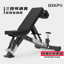 White Bear Quick Run Bxkp Three-Stage Adjustable Dumbbell Bench Commercial Multi-Functional Fitness Chair Home Bird Press Bench