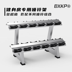 White Bear Quick Run Bxkp Dumbbell Rack Commercial Dumbbell Storage Rack Gym 10 Pairs 68 Units Vertical Double-Layer Dumbbell Stand