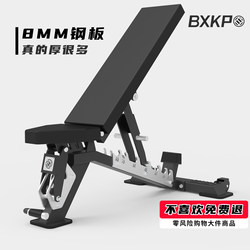 White Bear Quick Run Bxkp Dumbbell Bench Commercial Multifunctional Incline Fitness Chair Home Adjustable Decline Bench Press Bench