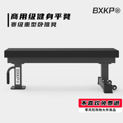 White Bear Quick Run Bxkp Fitness Bench, Bench Press Bench, Dumbbell Bench, Commercial Flat Bench, Personal Training Home Fitness Chair