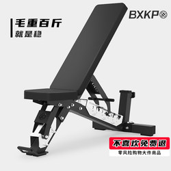 White Bear Quick Run Bxkp Dumbbell Bench Commercial Multifunctional Fitness Chair Home Gym Professional Grade Bird Press Bench Adjustable
