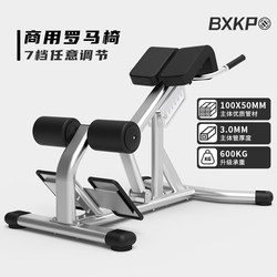 Commercial Roman Chair, Goat Stand-Up Machine, Multi-Functional Waist Twisting Machine, Hip Lift Fitness Machine, Lumbar Muscle and Abdominal Muscle Trainer, Roman Bench
