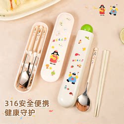 316 Stainless Steel Chopsticks and Spoon Set for Children and Elementary School Students, Portable Cutlery Set for One Person with Storage Box