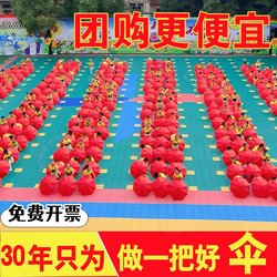 Sports Meeting Umbrella Opening Ceremony Props Creative Dance Red Umbrella Dance Props Formation Performance School Group Gymnastics