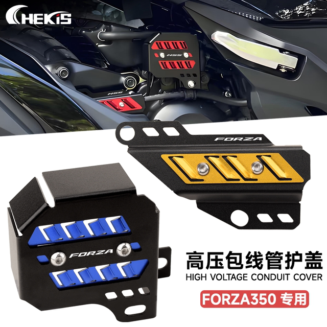 CHEKIS is suitable for Honda FORZA NSS350 modified high-voltage package protective cover and rear wheel wire pipe protective cover