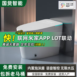 Cnnmi Genuine Xiaomi Mijia App Smart Toilet Fully Automatic Flip-Top Instant Heating Toilet with No Water Pressure Limit